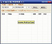 IP-MAC扫描唤醒 V1.2绿色免费版