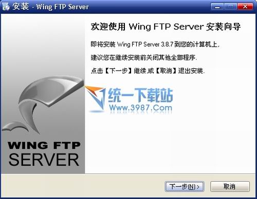 FTP服务器(Wingftp Server) v3.8.7简体中文企业版