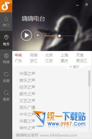 嗨嗨电台下载