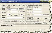 SqlServer局域网备份工具 1.43简体中文绿色免费版