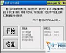反监视(UnControl) V9.12.16绿色免费中文版┊任意摆脱监视