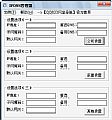 IPDNS管理器 1.0绿色免费中文版