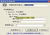 SQLExplorer 2000 数据库管理工具 V3.0简体中文绿色免费版
