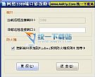 网悠3389修改助手 V1.0.0.1绿色免费中文版