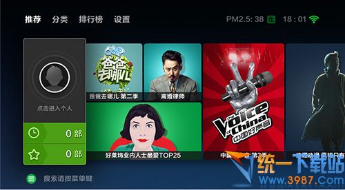 兔子视频电脑版下载