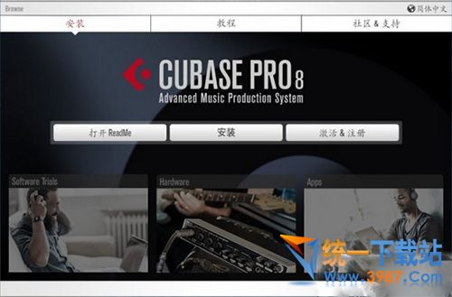 cubase8.5破解版下载