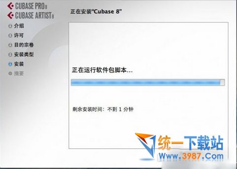 cubase8.5下载
