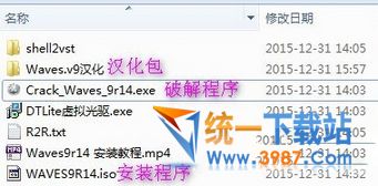 waves9汉化版下载