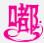 嘟嘟韩剧网 v1.0 在线版