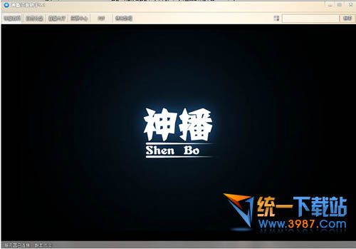 神播资源神器
