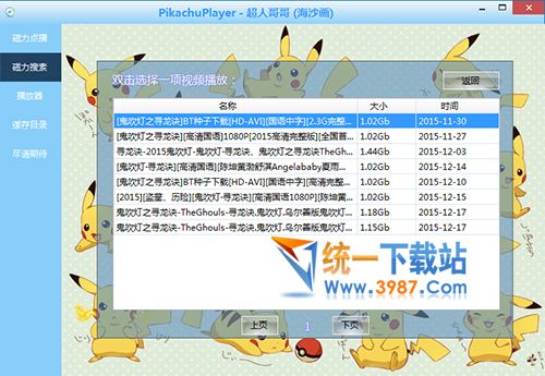 种子播放器2016