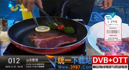 泰信数字电视