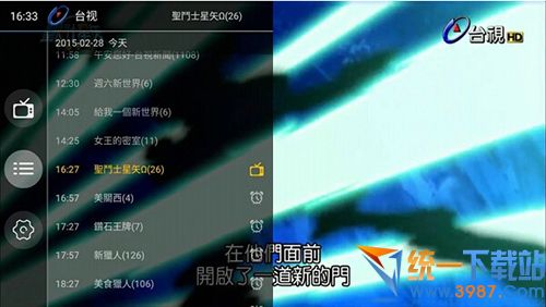 TVAPP软件下载