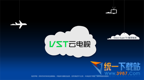 VST云电视tv版下载