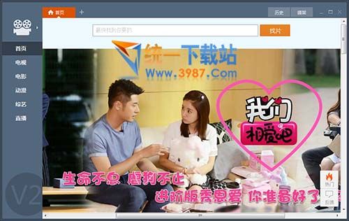 暴风看电影绿色版