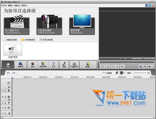 AVS Video Editor绿色汉化版