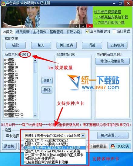 音效精灵2015下载