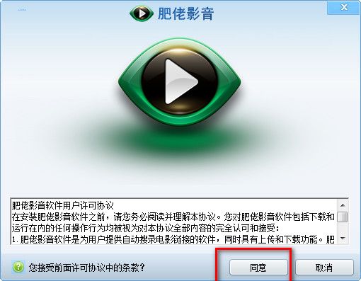 肥佬影音mac版下载