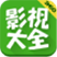 360影视大全tv版 v3.3.2 官方电视版