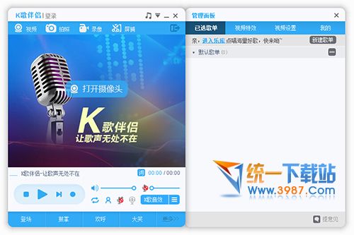 免费k歌伴侣下载