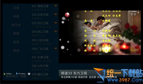 靓高清电视下载