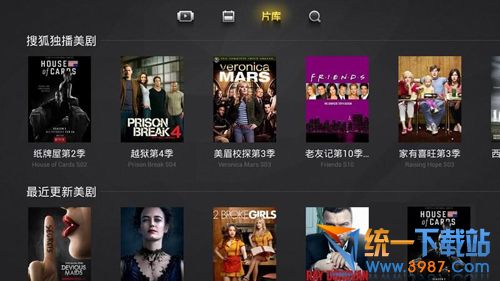 搜狐美剧tv版下载
