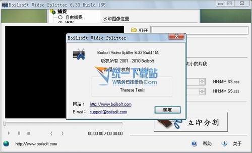 boilsoft video splitter(视频分割/剪切/剪辑) v7.02.2 多语言便携版