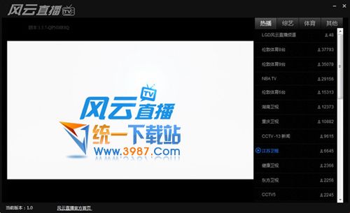 风云直播电脑客户端下载 v1.2 官方tv版