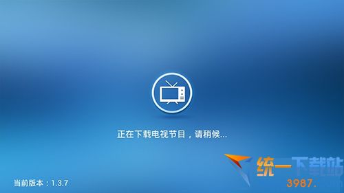 博电视tv版 v1.3.7 官方电视版