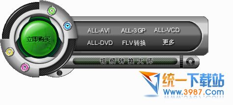 视频转换大师 v9.3.5.0 简体中文专业免费版