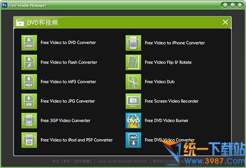 dvdvideosoft(万能视频转换器) v6.3.4 中文免费版