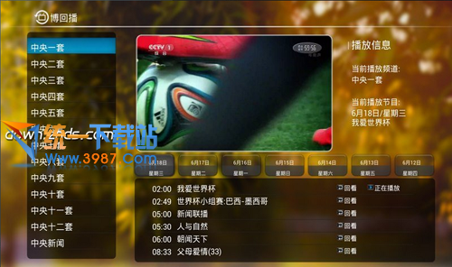 非常回播tv版 v1.4.2 电视版