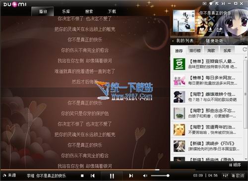 多米音乐播放器电脑版 v5.2.0.0 绿色版