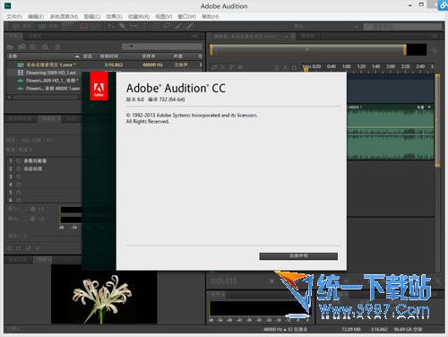 Adobe Audition CC v6.0.0.732 精简中文绿色版