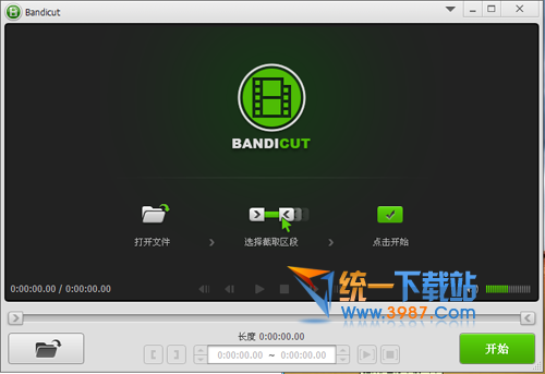 视频无损分割软件(Bandicut) v1.2.2.65 免费中文版