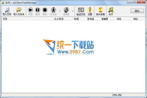 auCDtect Task Manager(无损音乐检测工具) v1.6.0 汉化版