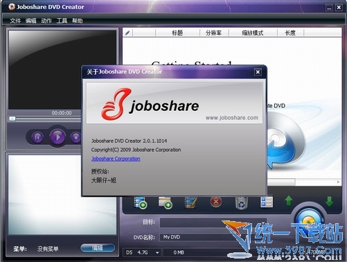 Joboshare DVD Creator(dvd视频制作) v3.5.1 多语言免费(中文)版