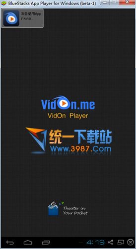 VidOn播放器电脑版 v1.1.2 官方PC版