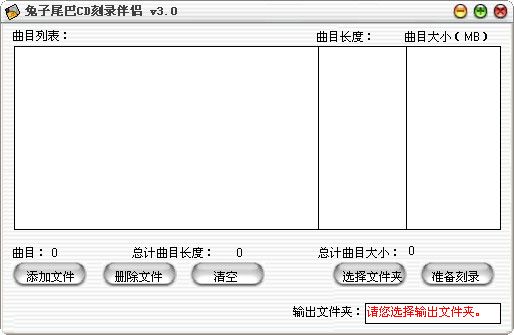 兔子尾巴cd压缩器 v3.0 工作组特别版