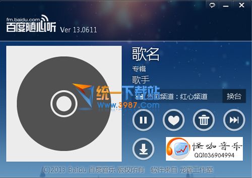 怪咖龙霆随心听 v1.2 最新官方版