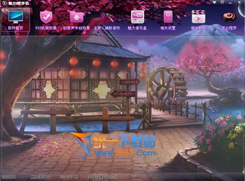 魅力K歌伴侣 v10.0.0 官方免费版