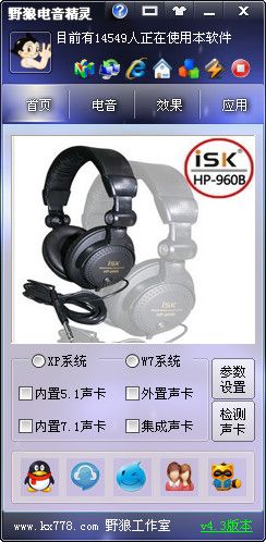 野狼电音精灵网络版 v4.3 最新官方版