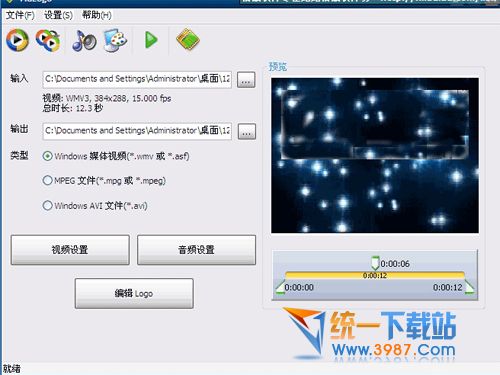 视频水印大师 v3.6.0.44 汉化中文版