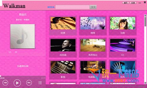 乐酷随身听 v1.0.1.1 绿色免费版