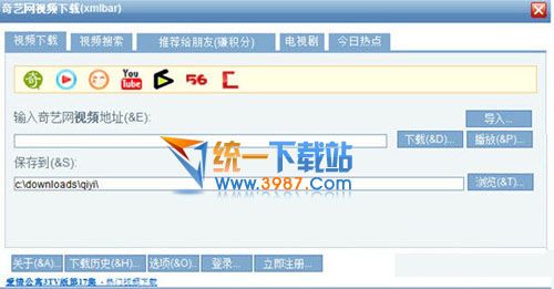 奇艺网视频下载 v8.2 绿色免费版