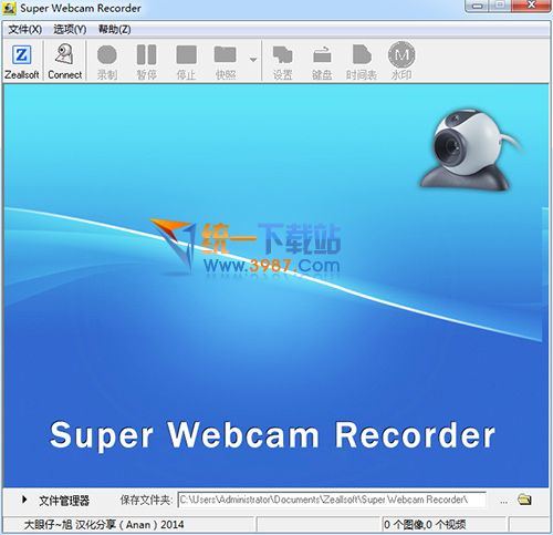 Zeallsoft Super Webcam Recorder v4.3 汉化版