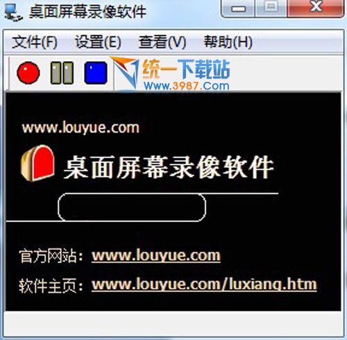 桌面屏幕录像机 v4.1 中文免费版
