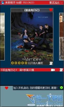 美剧精灵(美剧2014排行榜/时间表) v2.0.0.3 中文免费版