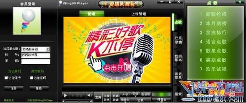 爱唱久久官方下载 v1.4.2.4 电脑版