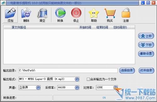电影音乐提取机 v11.0 中文免费版